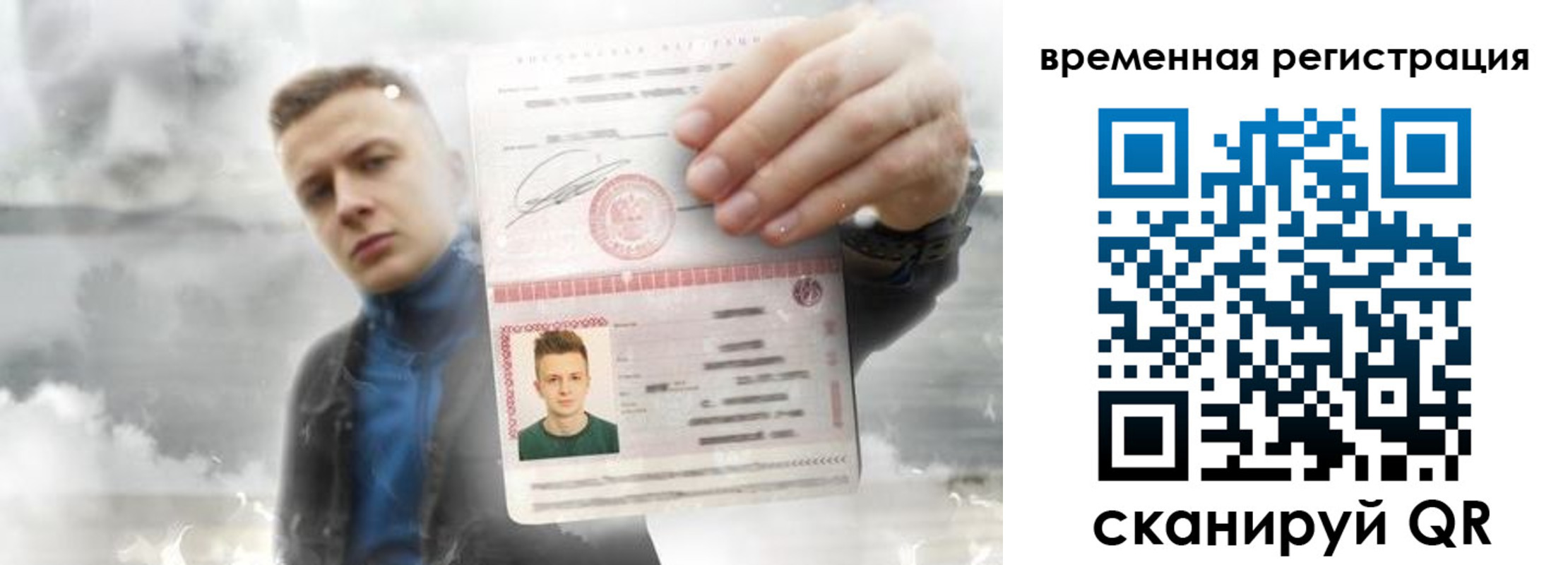 временная регистрация для школы в Ряжске